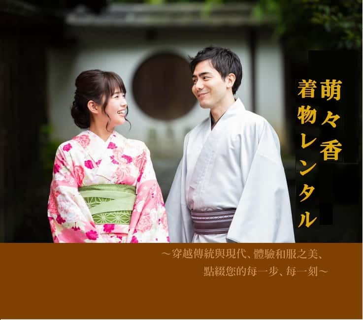 Kyoto: 1 Day Traditional Japanese Kimono Rental Experience - Walking through Gion in traditional sandals