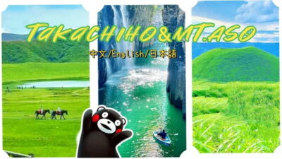 Mt. Aso & Takachiho Gorge Tour with Optional Boat Ride