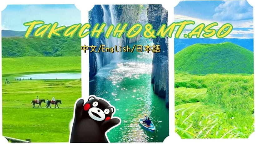 Mt. Aso & Takachiho Gorge Tour with Optional Boat Ride - Mt. Aso and the Nakadake Crater