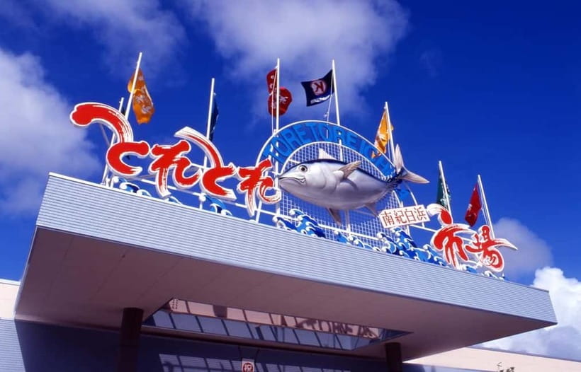 Osaka: Wakayama Cat Train, Seafood market, Hot Springs Tour - ToreTore Market and the tuna show