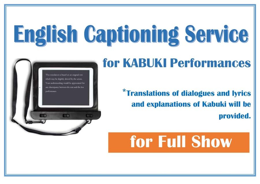 Tokyo: KABUKI Show at Kabukiza Theatre Admission Ticket - Captions make the show approachable