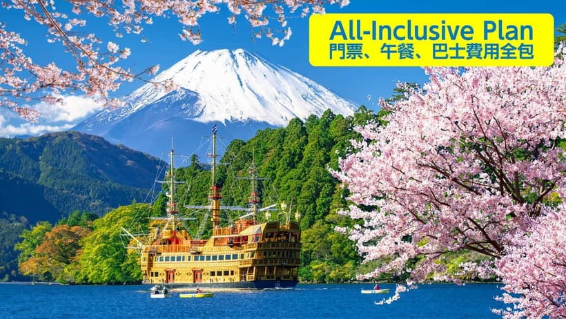 Tokyo: Mt. Fuji 5th St, Gotemba & Hakone by Luxury Bus - Meeting in Shinjuku before the 7:30 departure